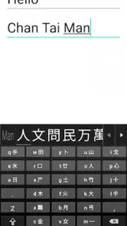 Mixed Chinese Keyboard Plus Screenshot 3