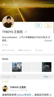 Weibo International Screenshot 8