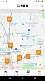 吉野家公式アプリ Screenshot 2