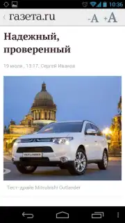 Газета.Ru Screenshot 1