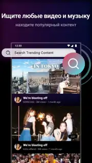 Viva Tube Vanced Screenshot 2