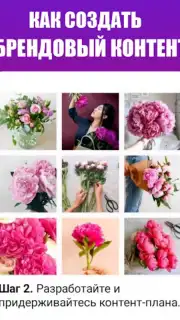 Как раскрутить Инстаграм Screenshot 2