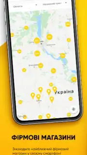 ЇМО! Screenshot 4