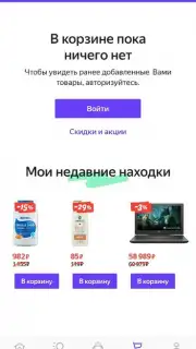 Яндекс Маркет Screenshot 5