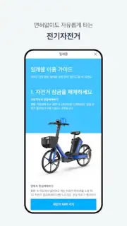 SOCAR - Smart Carsharing Screenshot 1