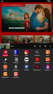 СМОТРИМ Screenshot 12
