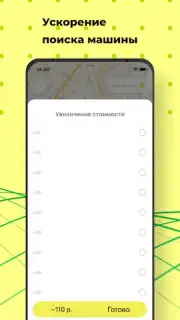 Groz TAXI Screenshot 2