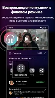Viva Tube Vanced Screenshot 5