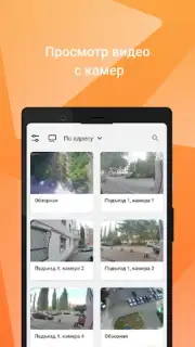 My Smart Home Screenshot 5