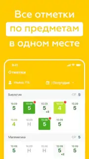 Дневник Ярославля Screenshot 2