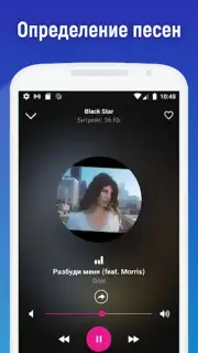 Радио Панда Screenshot 7