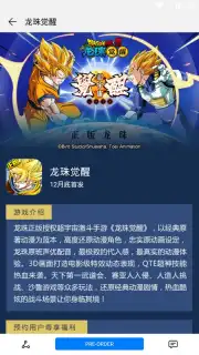 HUAWEI GameCenter Screenshot 3