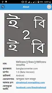 Unicode - Bijoy Converter Screenshot 3
