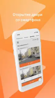 My Smart Home Screenshot 8