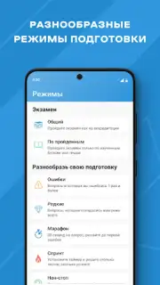 МедикТест Screenshot 2