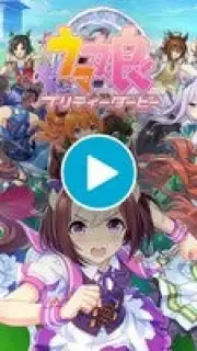 Uma Musume: Pretty Derby (JP) Screenshot 1