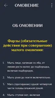 Намаз китеби Screenshot 6