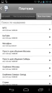 ROBOKASSA Screenshot 3