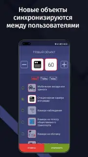 Антирадар Screenshot 2