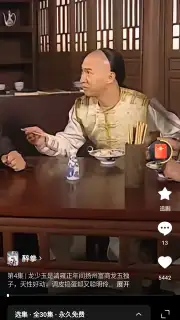 Hongguo Screenshot 2