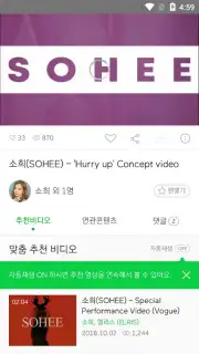MelOn Screenshot 9