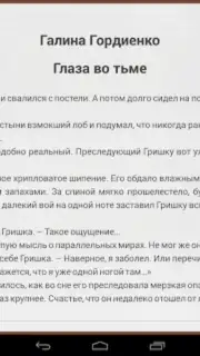 Фэнтези Screenshot 1