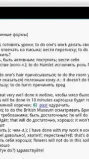 Dict En-Ru Screenshot 1
