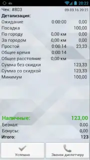 TMDriver Screenshot 1