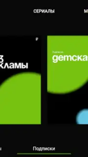 tvzavr Screenshot 7