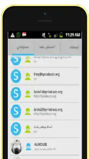 Syria Buzz Screenshot 1