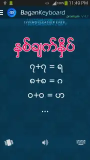 Bagan Keyboard Screenshot 6