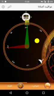 Maroc Salat Screenshot 4