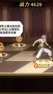 Fairy Tail: Endless Adventure Screenshot 3