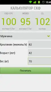 Калькулятор СКФ Screenshot 1