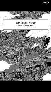 SEOUL Apocalypse Screenshot 1