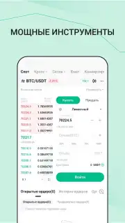 KuCoin Screenshot 4