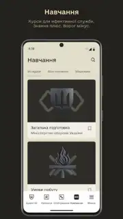Армія+ Screenshot 3