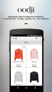 oodji - магазины модной одежды Screenshot 3