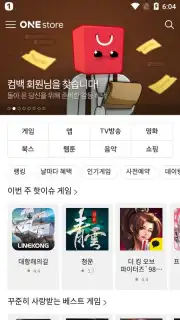 One Store Screenshot 8
