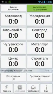 TMDriver Screenshot 2