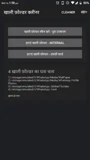 Empty Folder Cleaner Screenshot 5