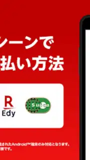 楽天ペイ Screenshot 1