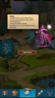 Хранители Карт и Магии Screenshot 1