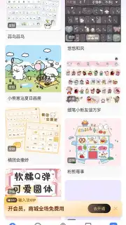 Baidu Input Method Screenshot 4
