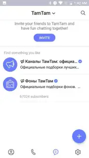 TamTam Messenger Screenshot 4