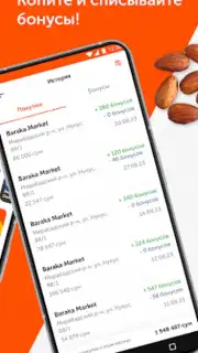 Baraka Market Screenshot 2