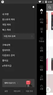 One Store Screenshot 6