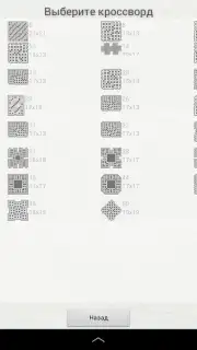 Russian Crosswords Screenshot 7
