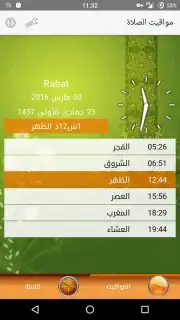 Maroc Salat Screenshot 5