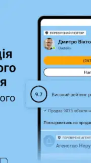 DIM.RIA: Ukraine flat rentals Screenshot 13
